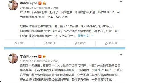 娱乐圈吃瓜群众账号有哪些